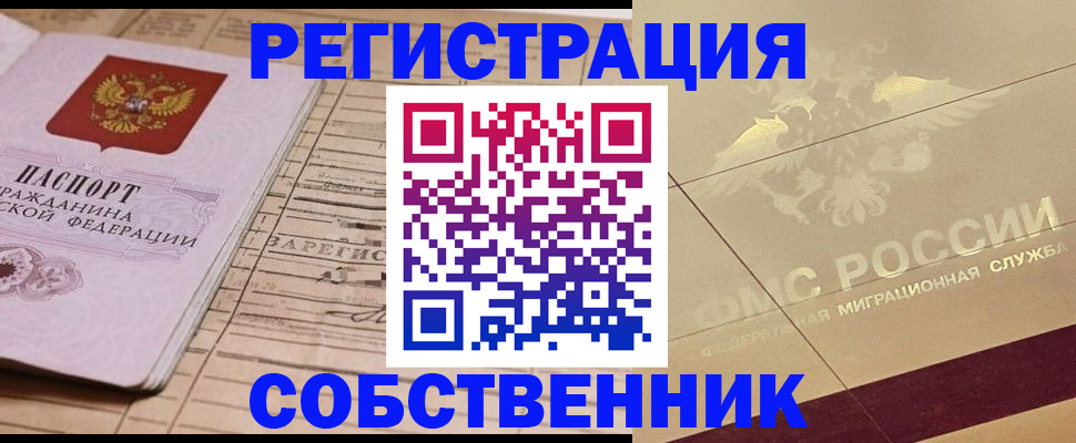 прописка поиск в Вытегре